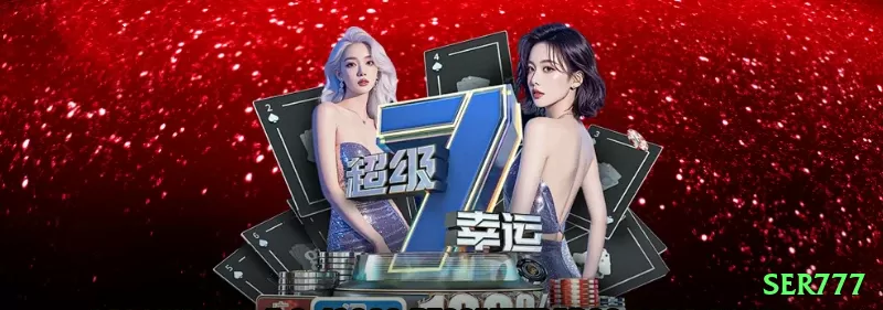 ser777 Mega - bônus diário Screenshot 1